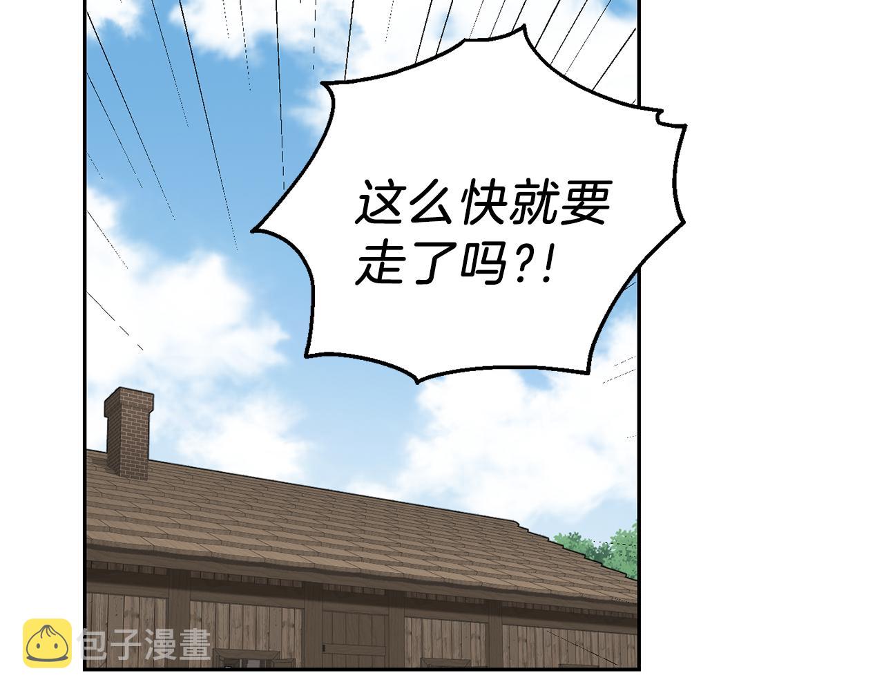第31话 告别迷宫森林66