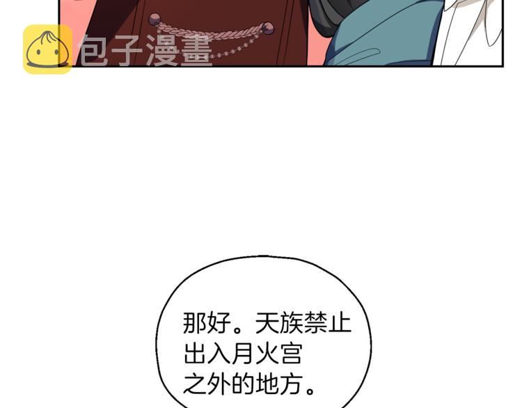 第25话 另类“惩罚”145