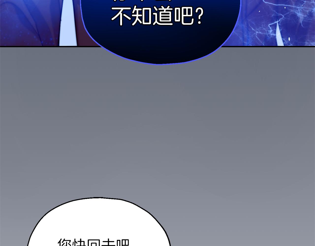 第30话 消失的魔王153