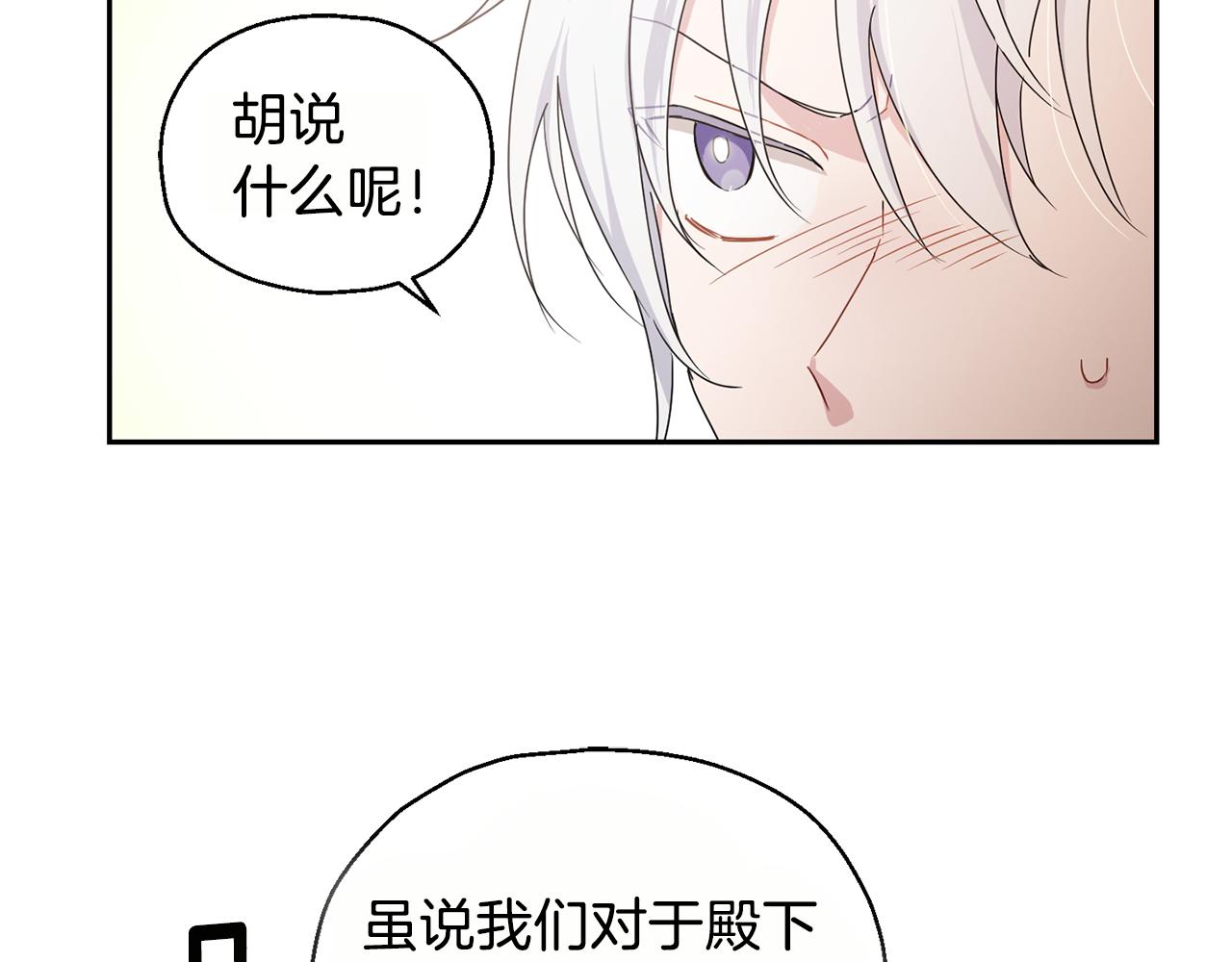 第13话 当魔王好难63