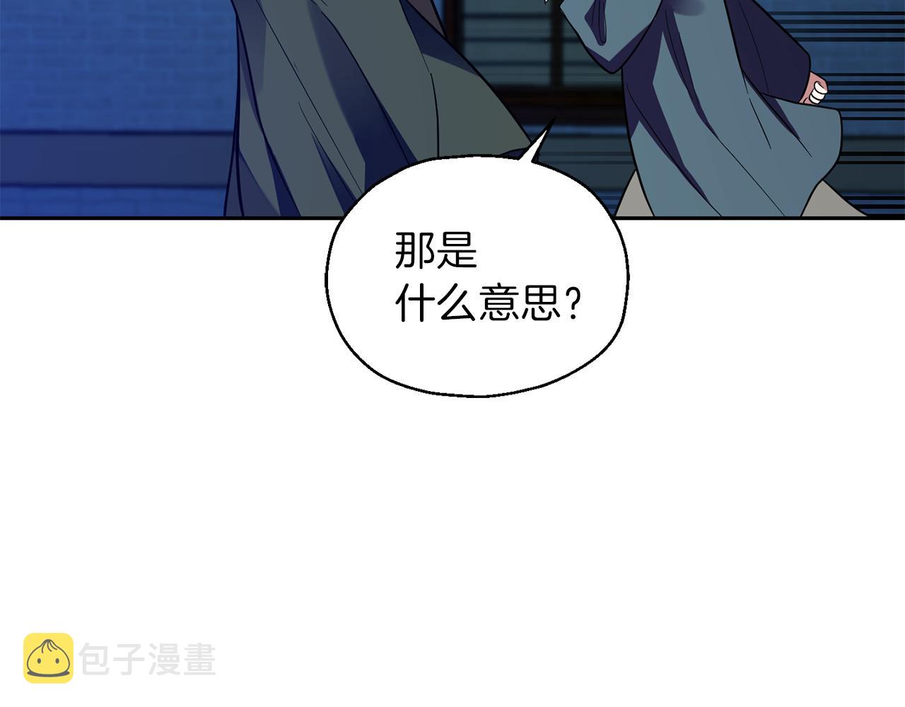 第46话 解救天族王子177
