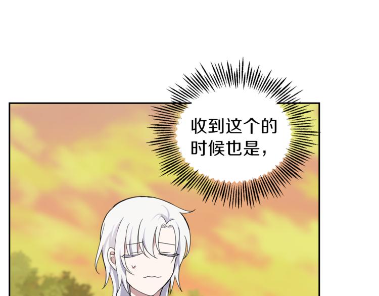 第25话 另类“惩罚”87