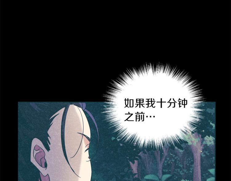 第29话 治癒之力18