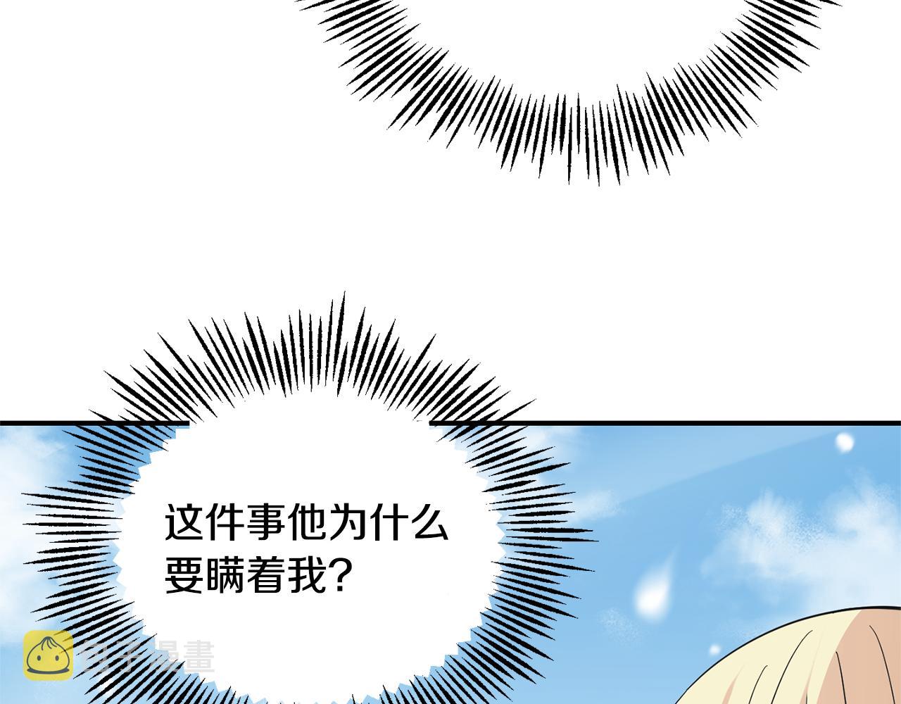 第105话 魔神之子7