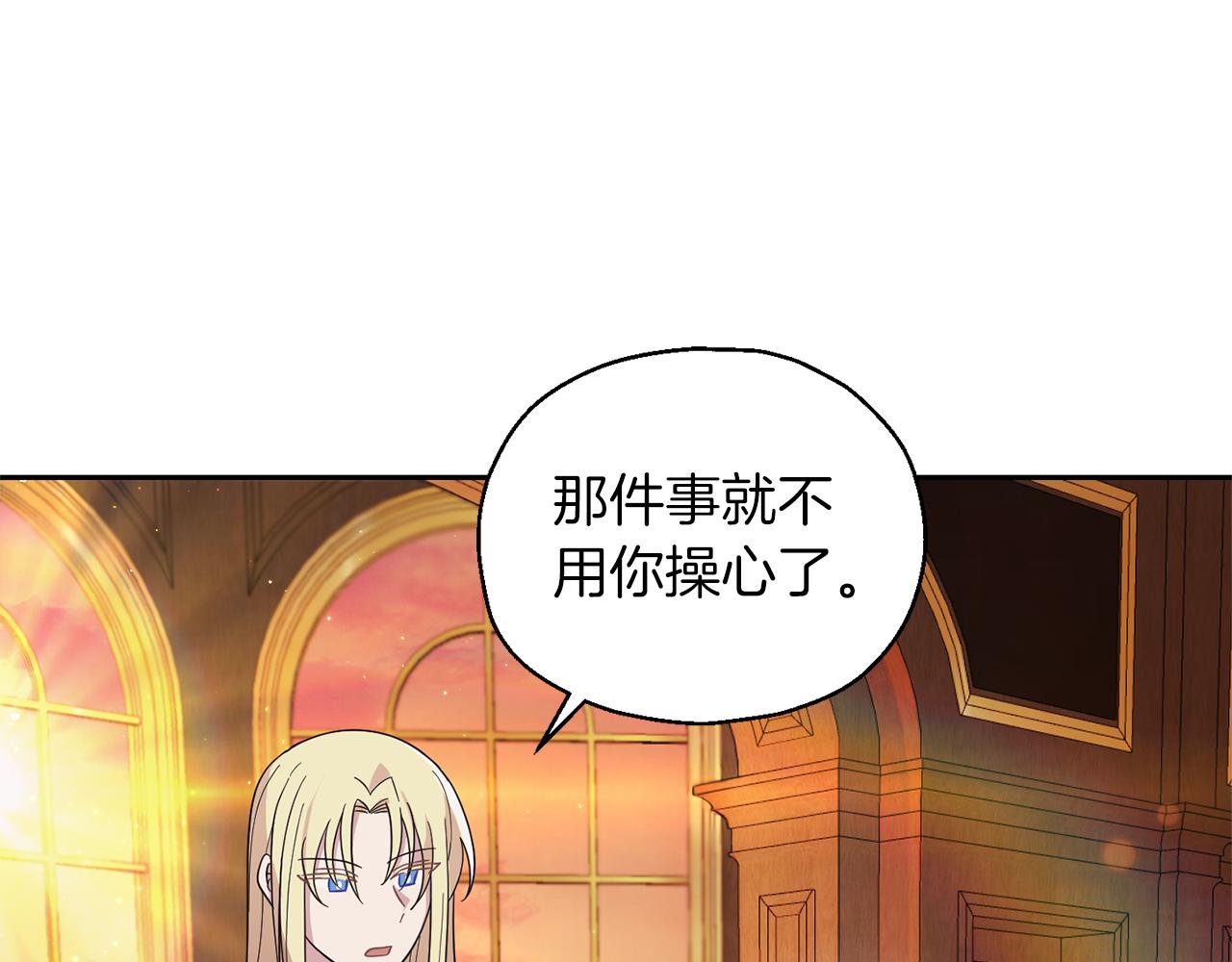 第94话 天魔混血36