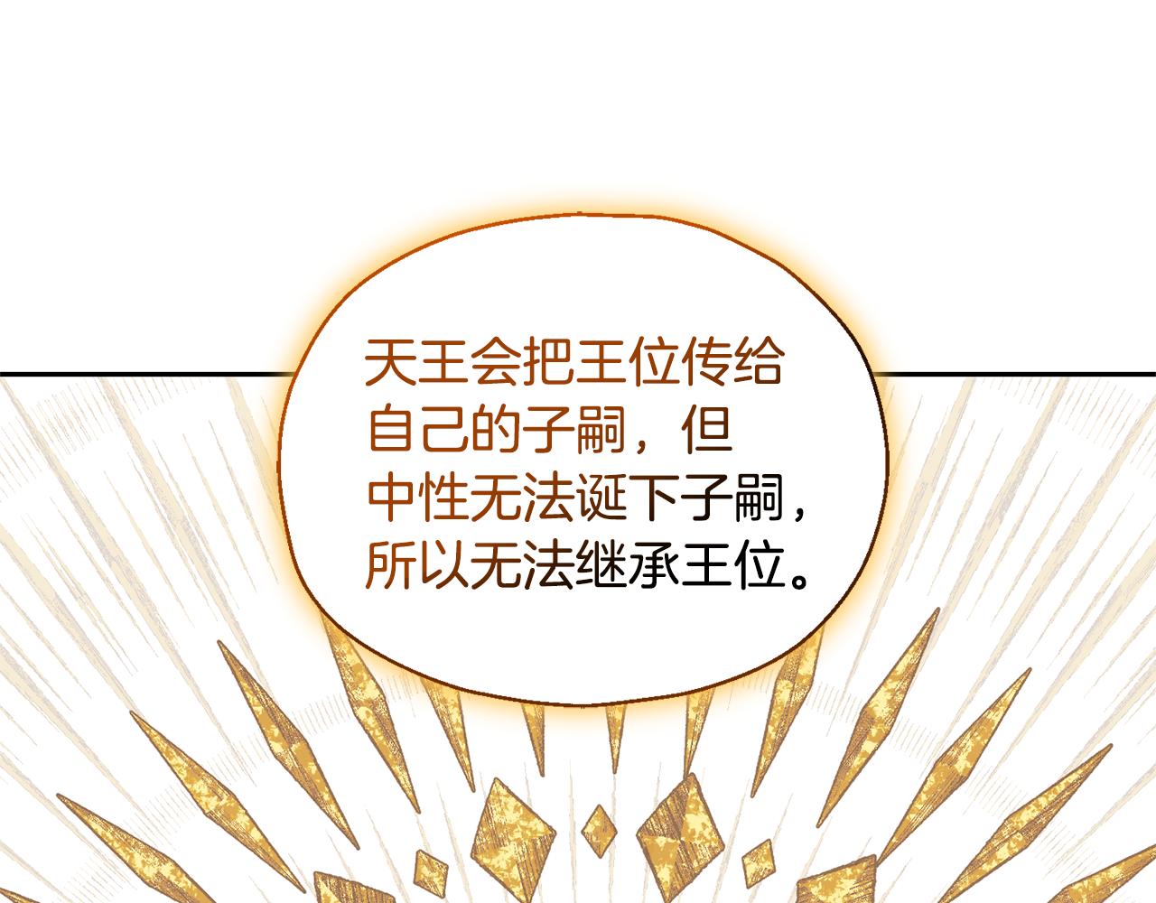 第96话 准备觉醒仪式42