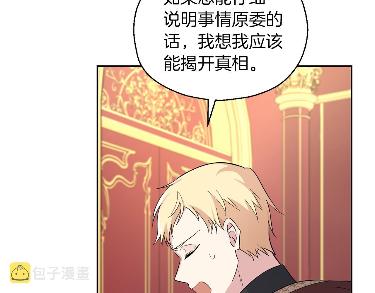 第99话 真相是什麽？57