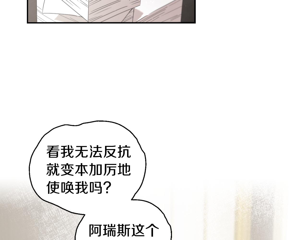 第14话 神秘的她71