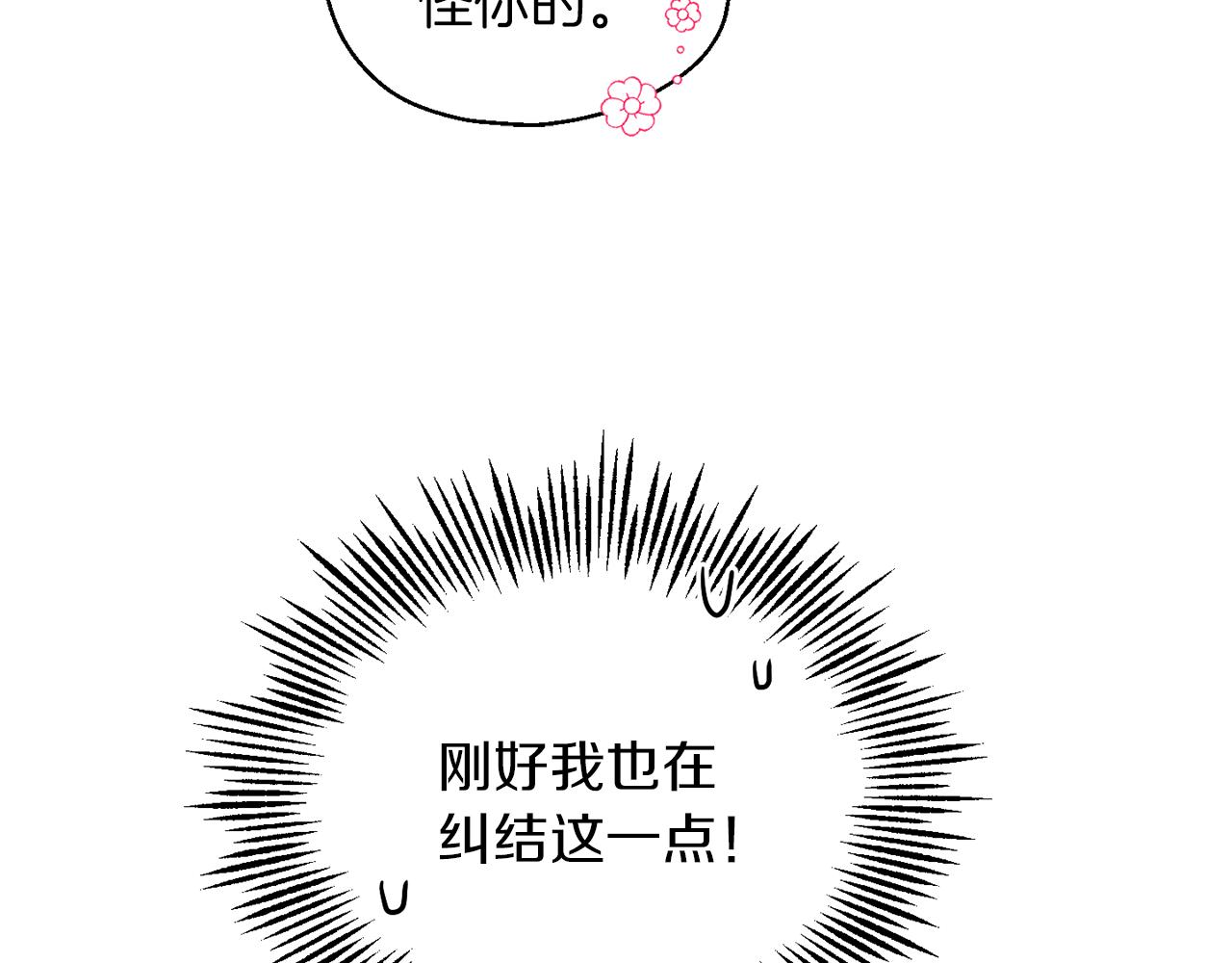第52话 拜敌人爲师？166