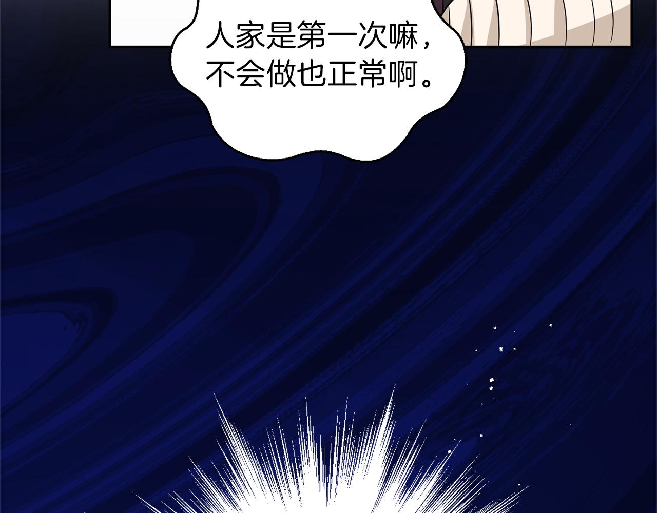 第45话 结伴同行72