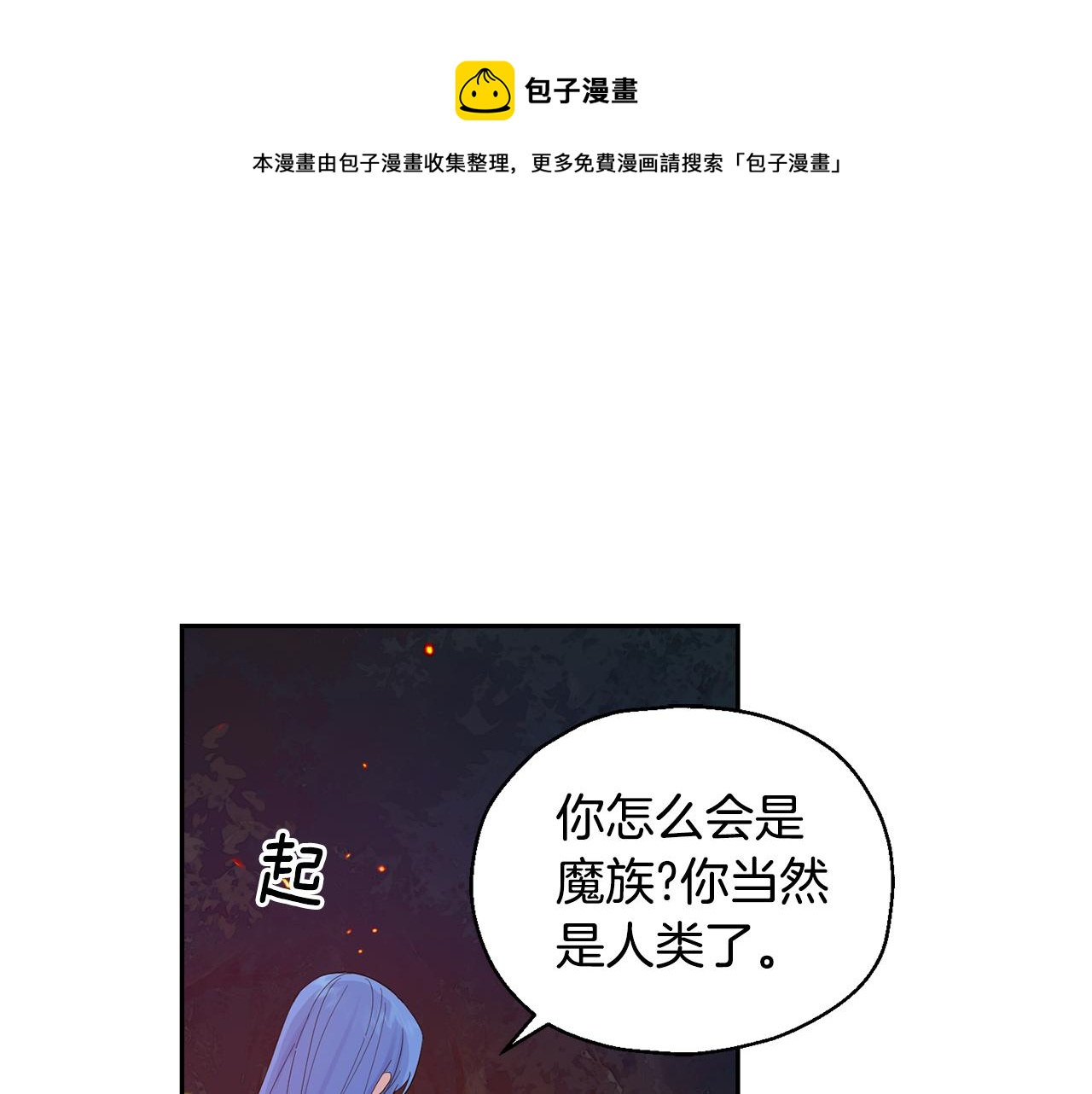 第62话 彩虹神女36
