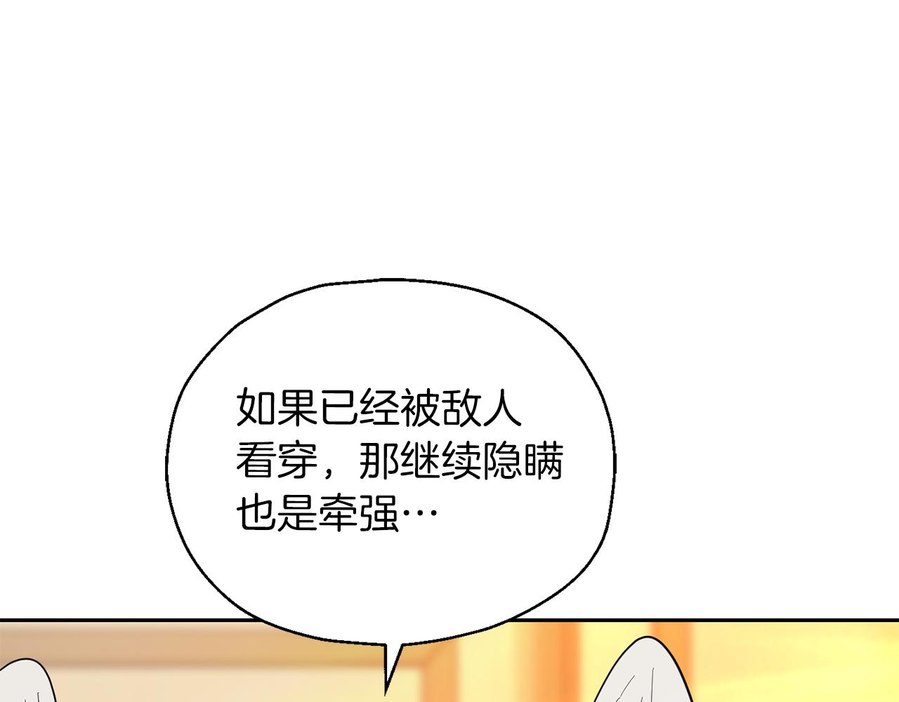 第92话 天魔会议202