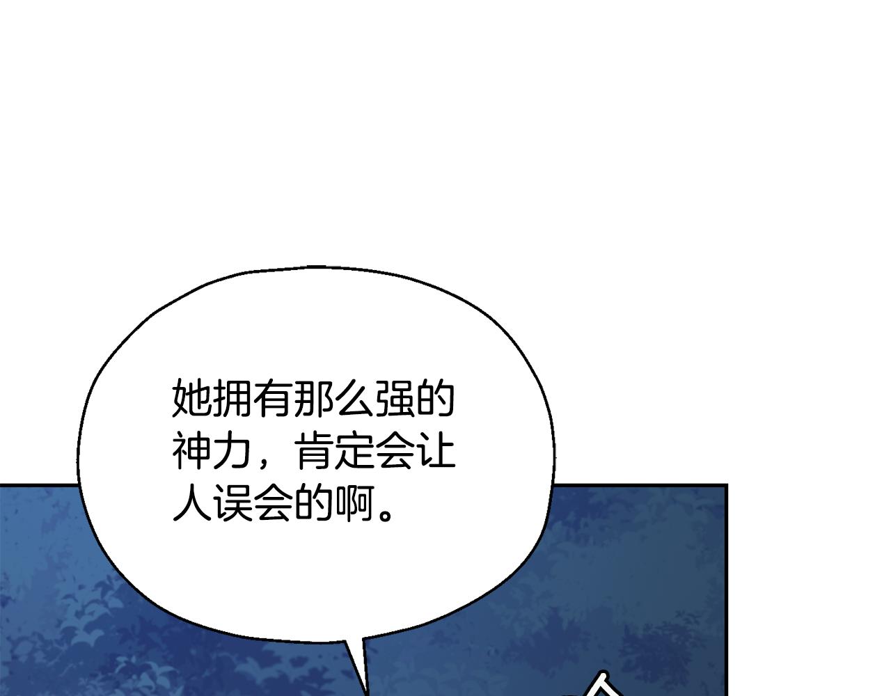 第84话 治癒之力108