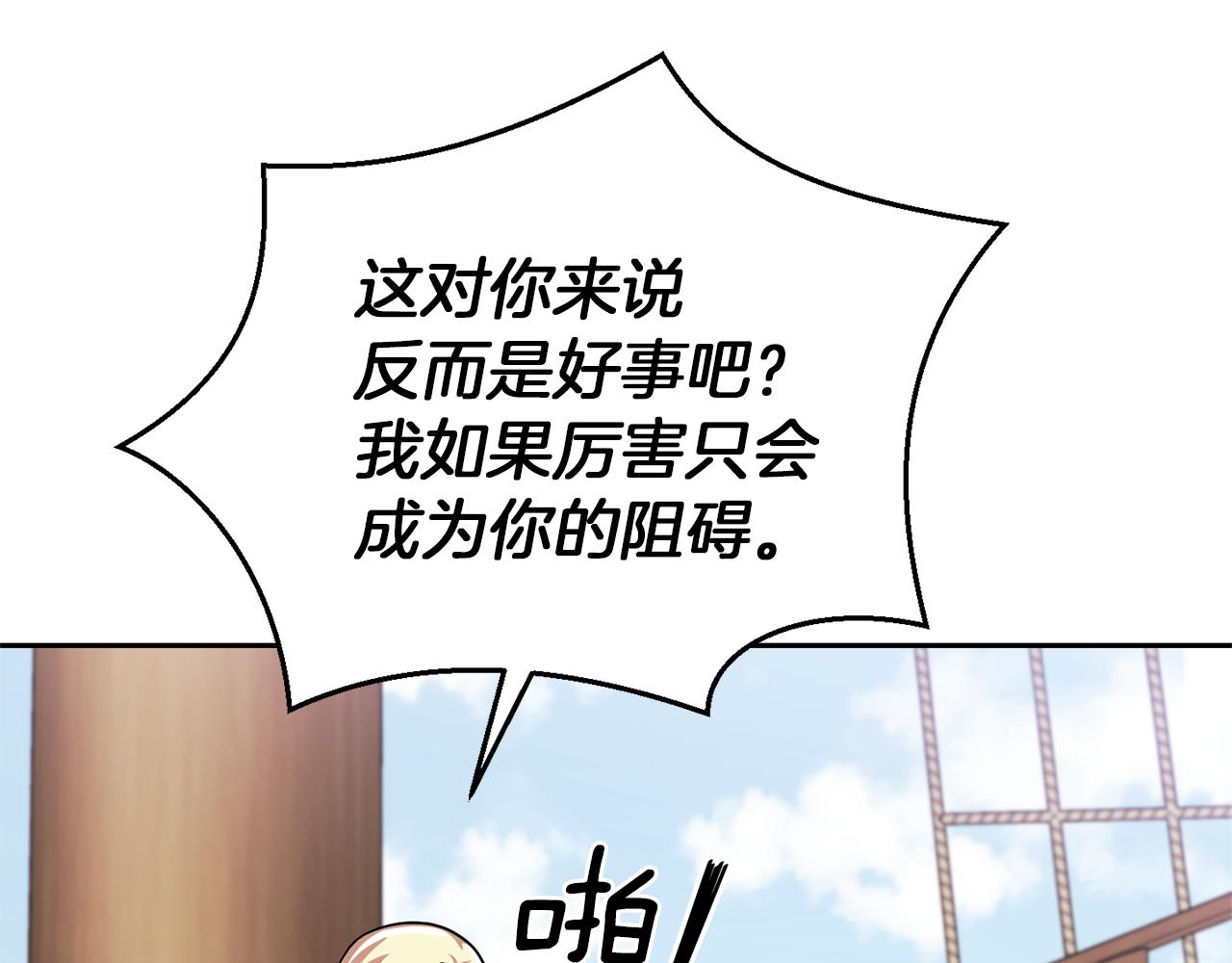 第52话 拜敌人爲师？114