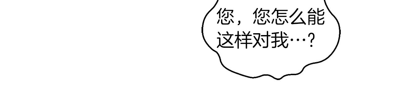 第104话 我被骗了？48