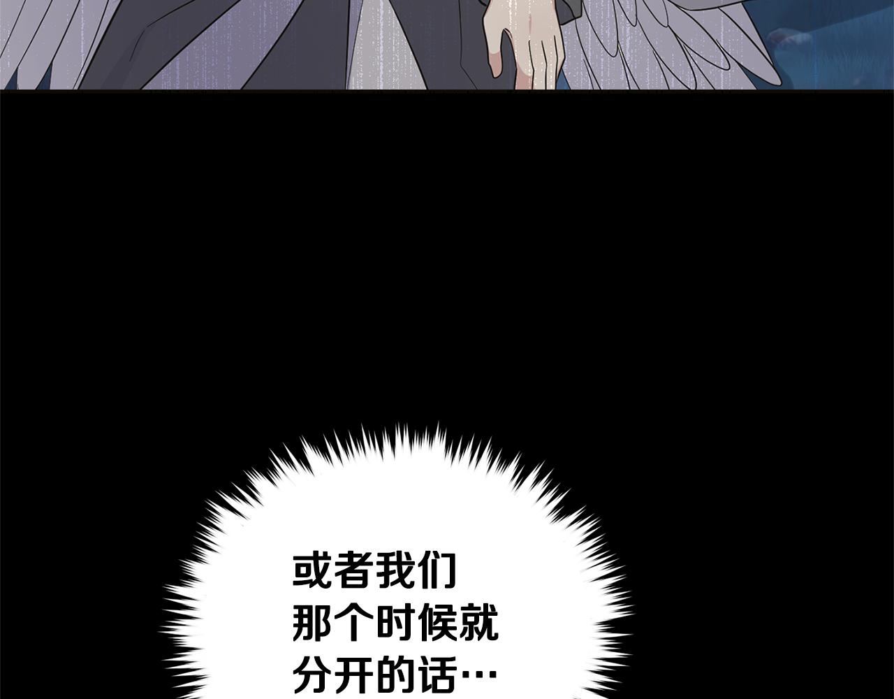 第96话 准备觉醒仪式20