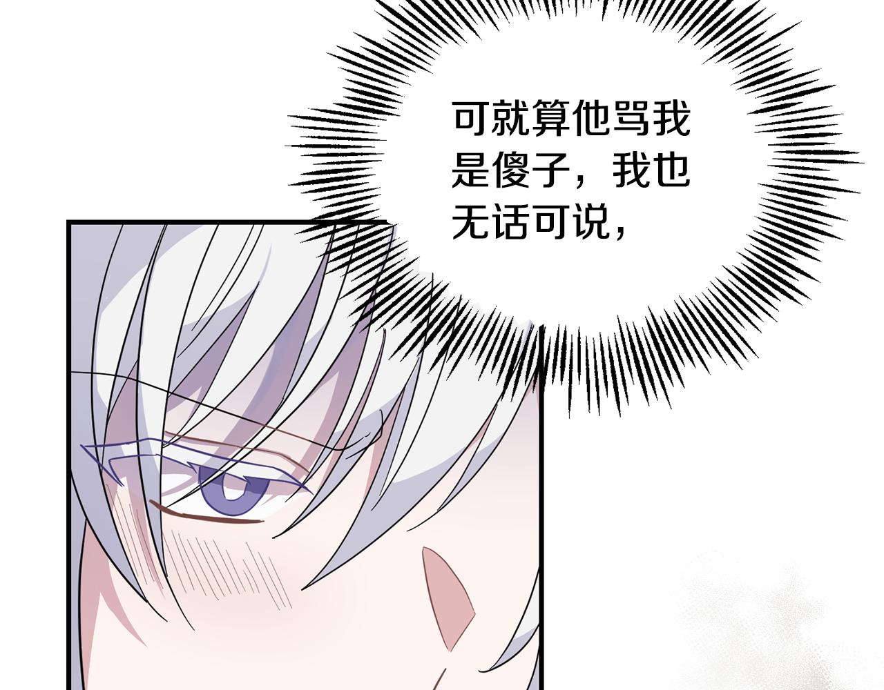 第106话 上当了96