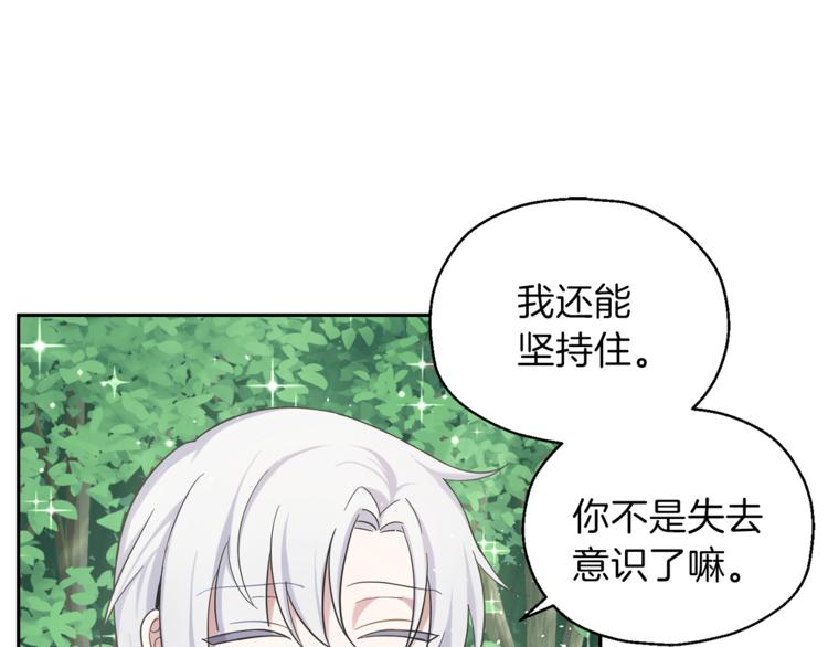 第29话 治癒之力166