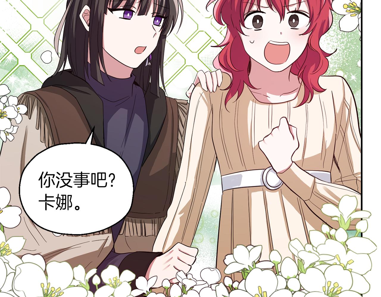 第49话 恶魔的新游戏26