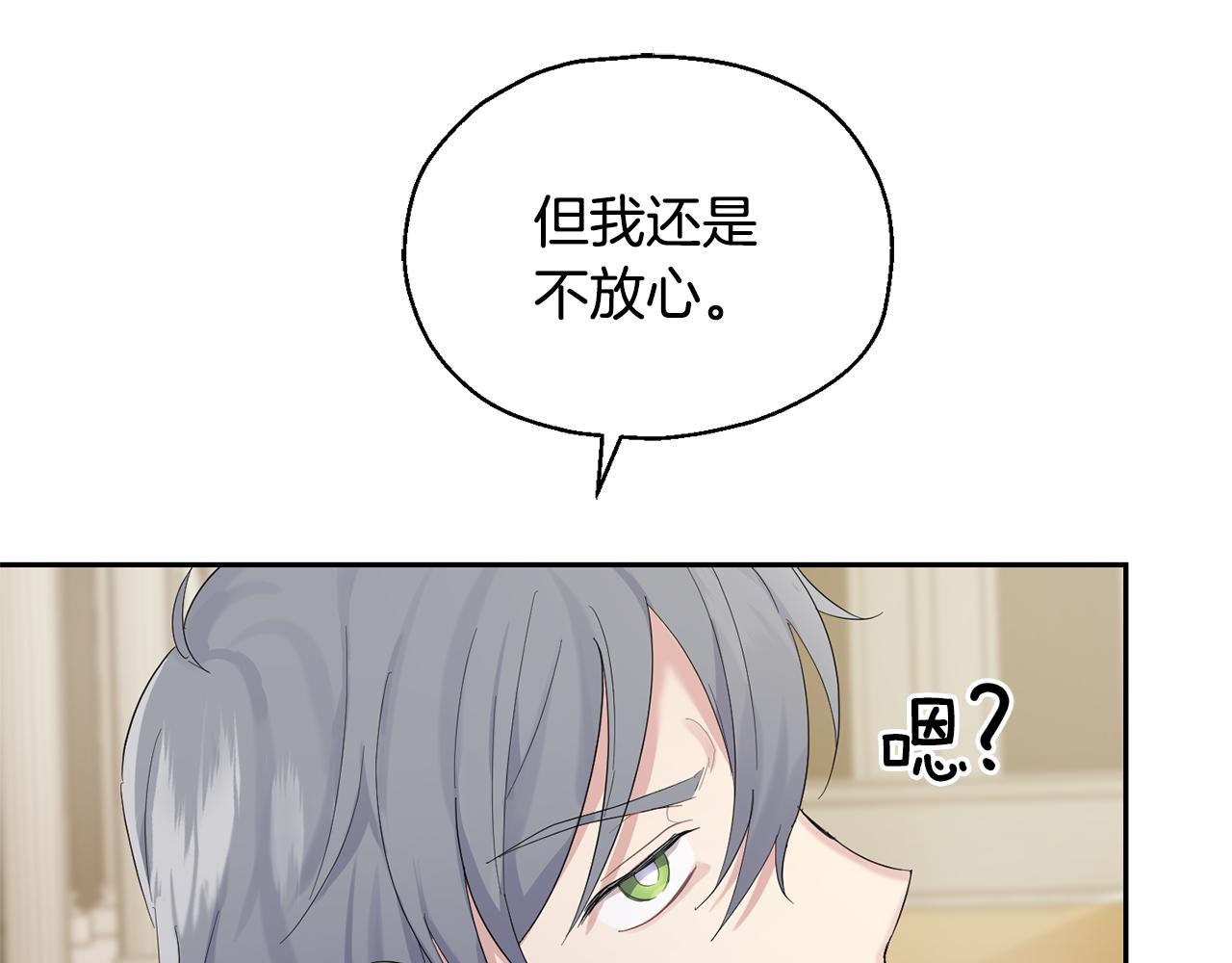 第63话 诅咒信141