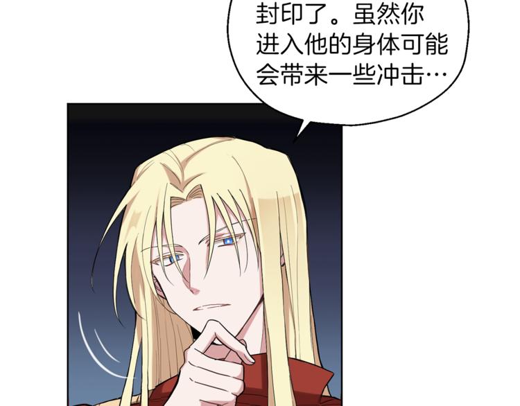 第4话 成爲魔王91