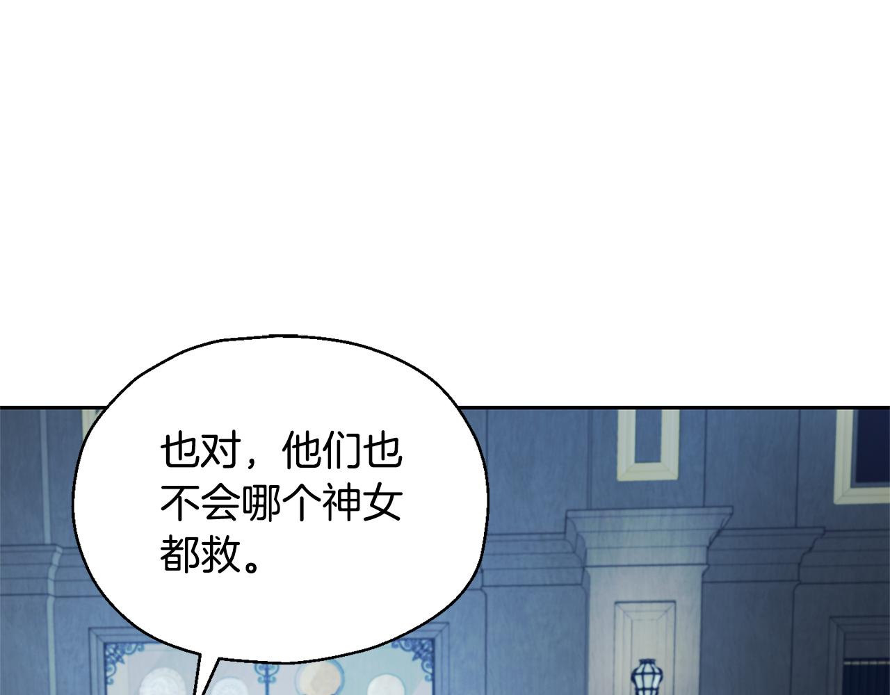 第97话 不能坐以待毙67