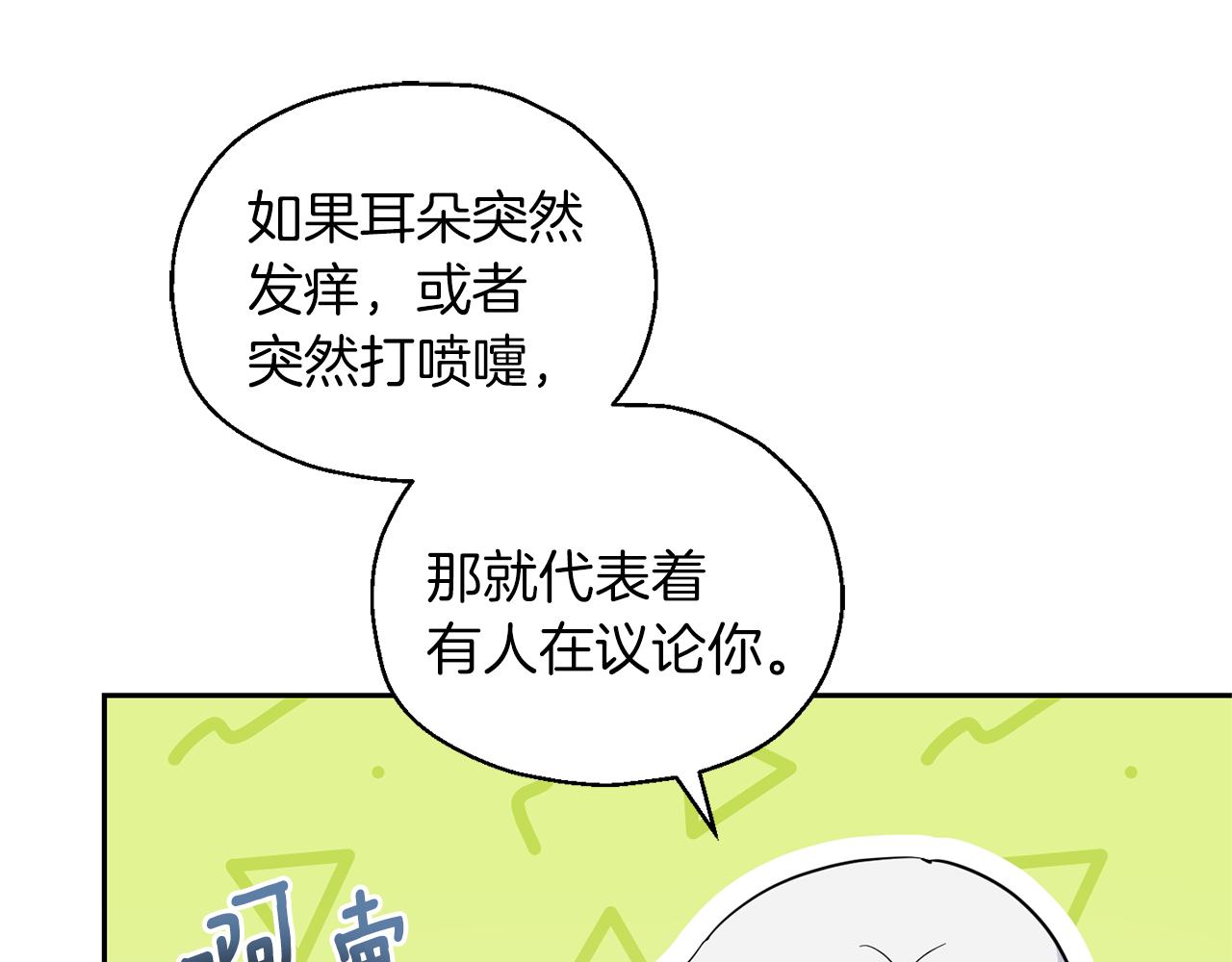 第99话 真相是什麽？174