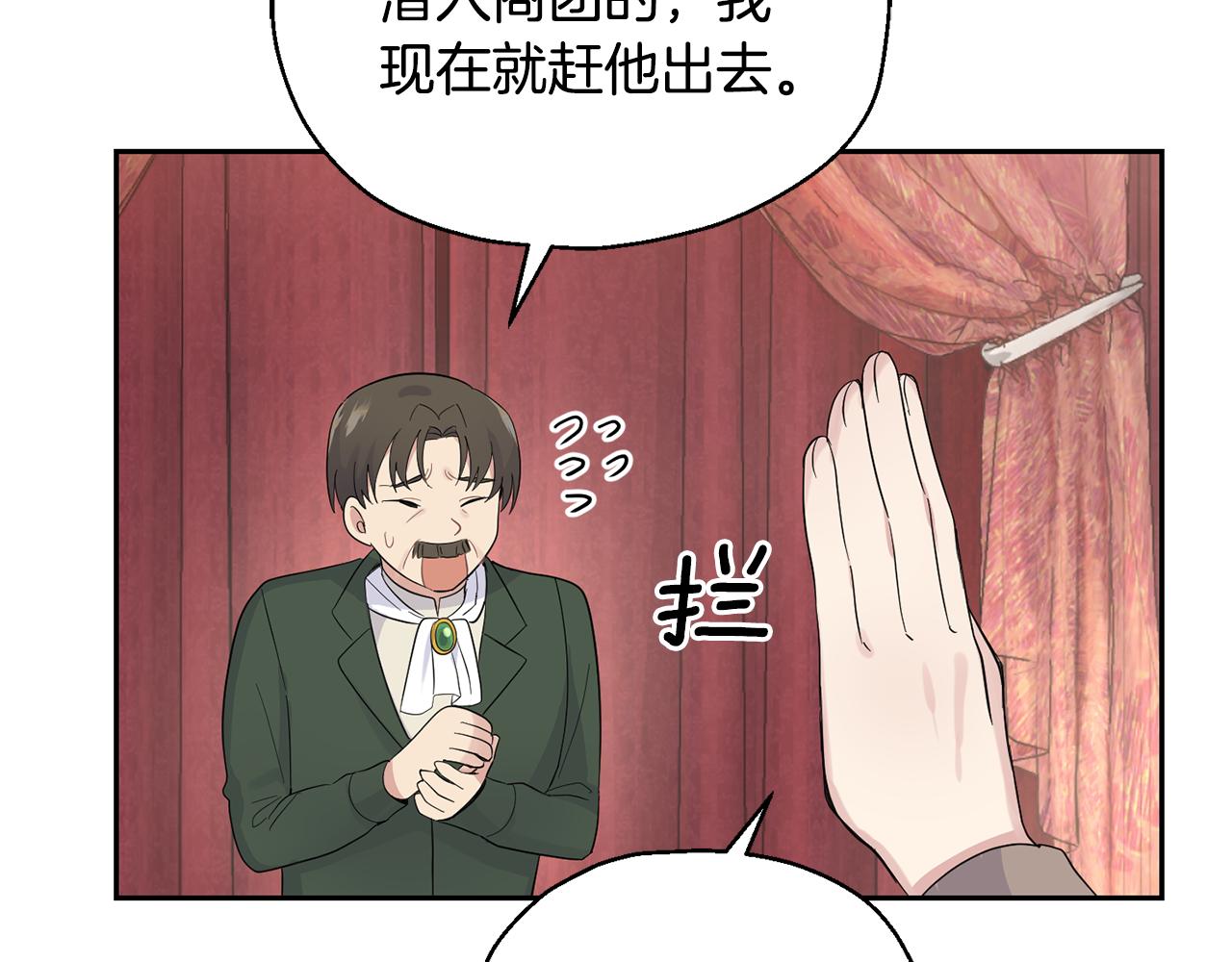 第67话 珍贵的魔族18