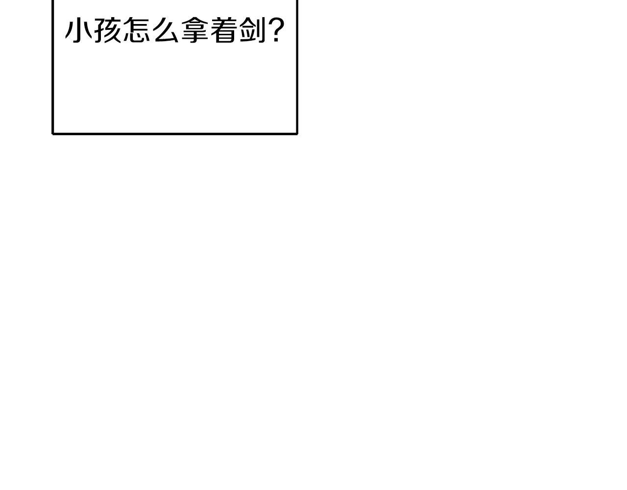 第7话 嗜血之剑8