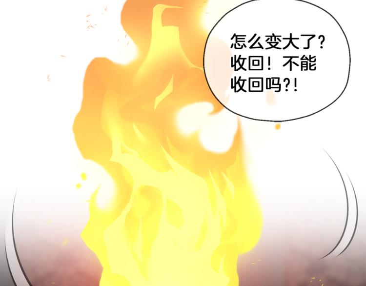 第5话 魔王培训234