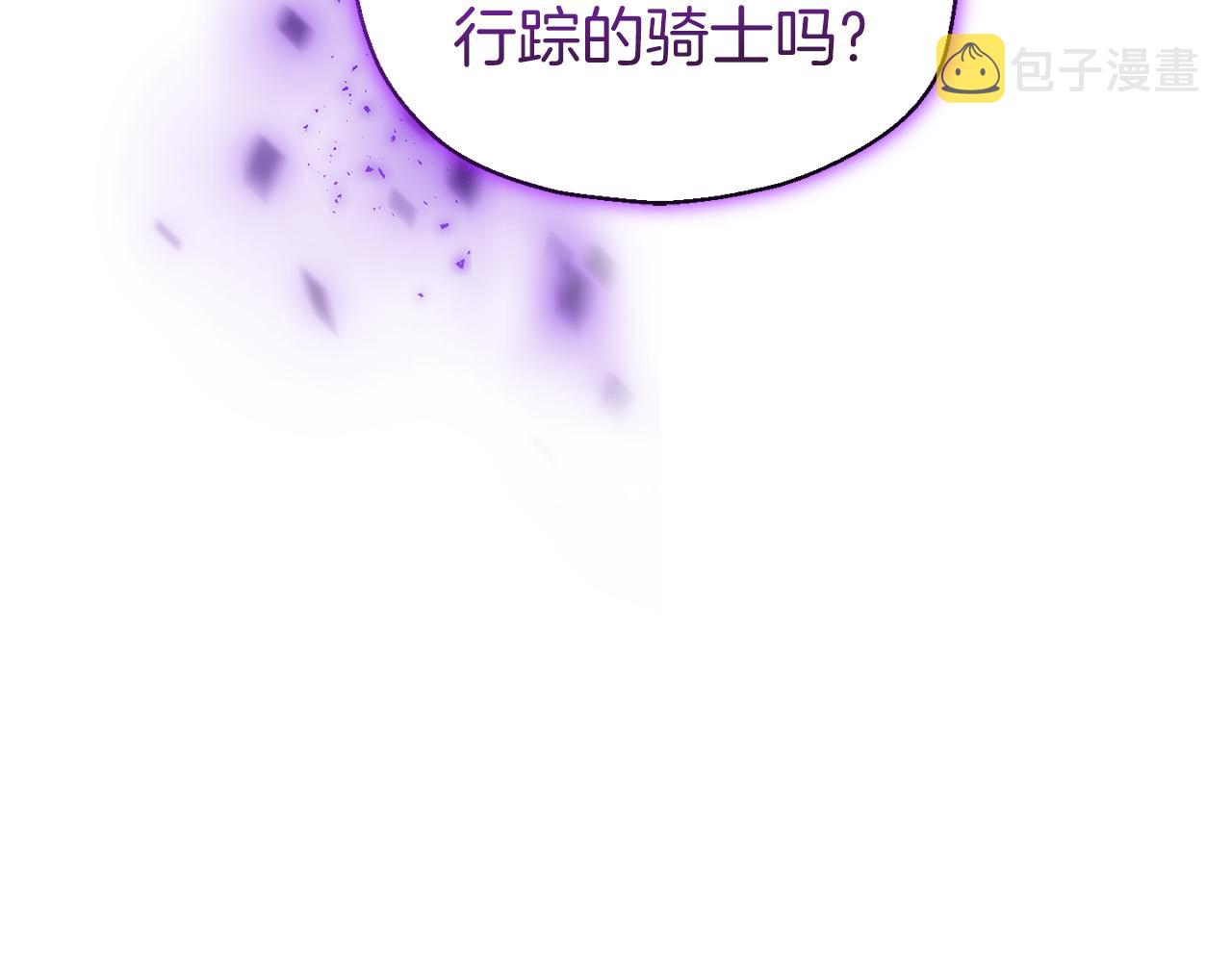第91话 神殿中的少年94