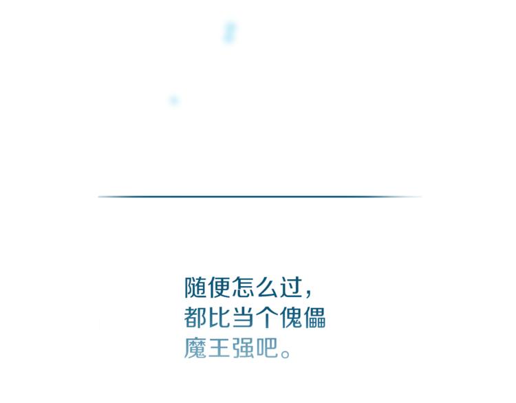 第4话 成爲魔王175