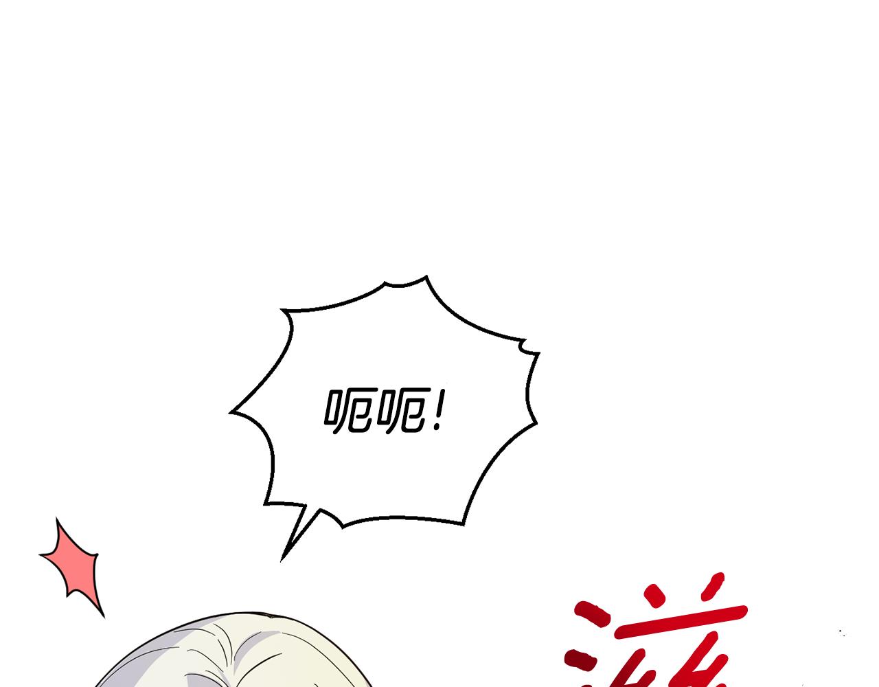 第104话 我被骗了？110