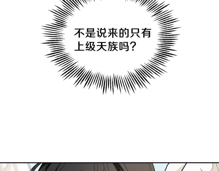 第21话 天族来访29