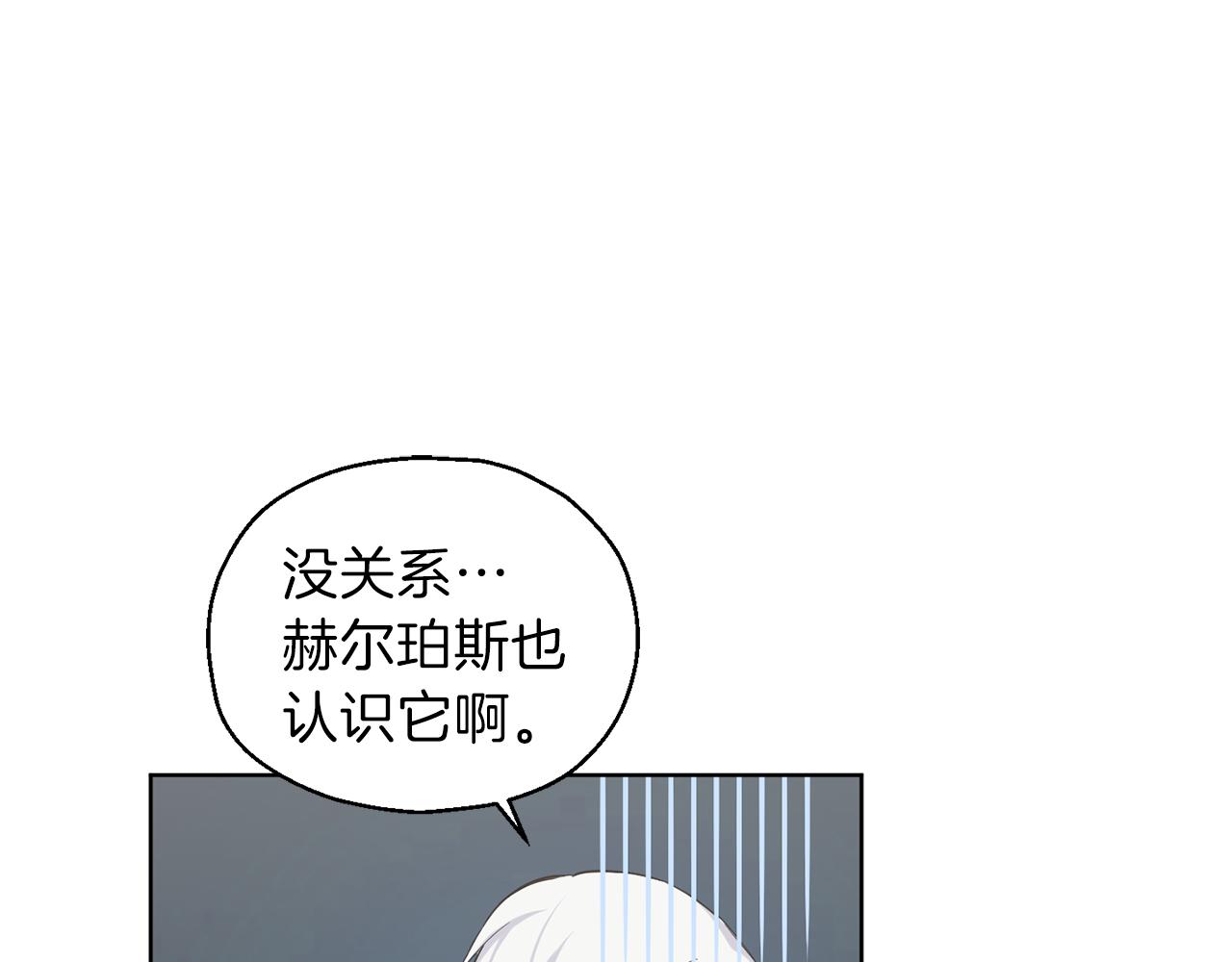 第7话 嗜血之剑140