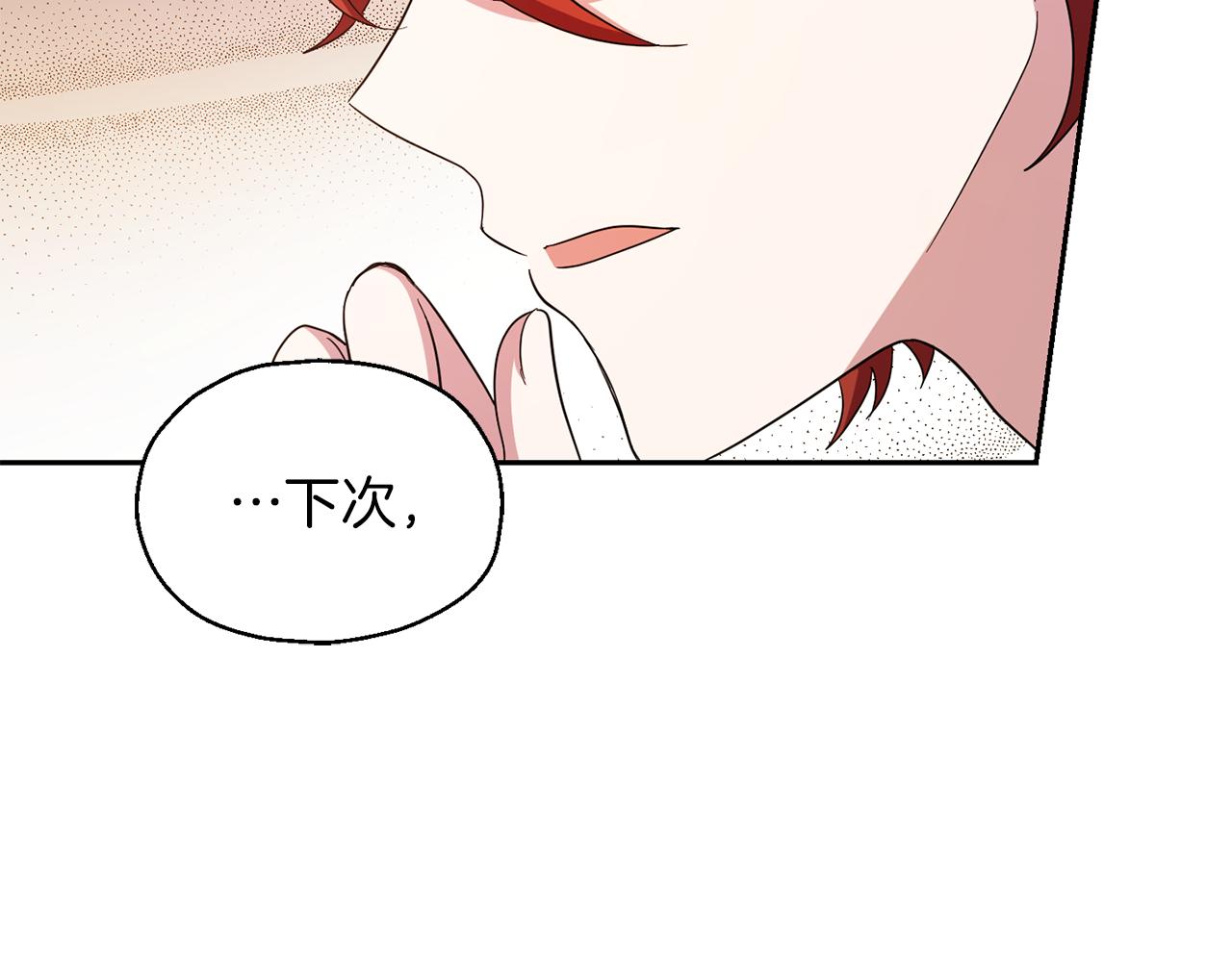 第52话 拜敌人爲师？15