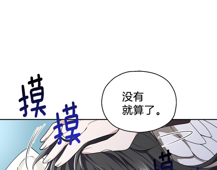 第26话 天族王子109