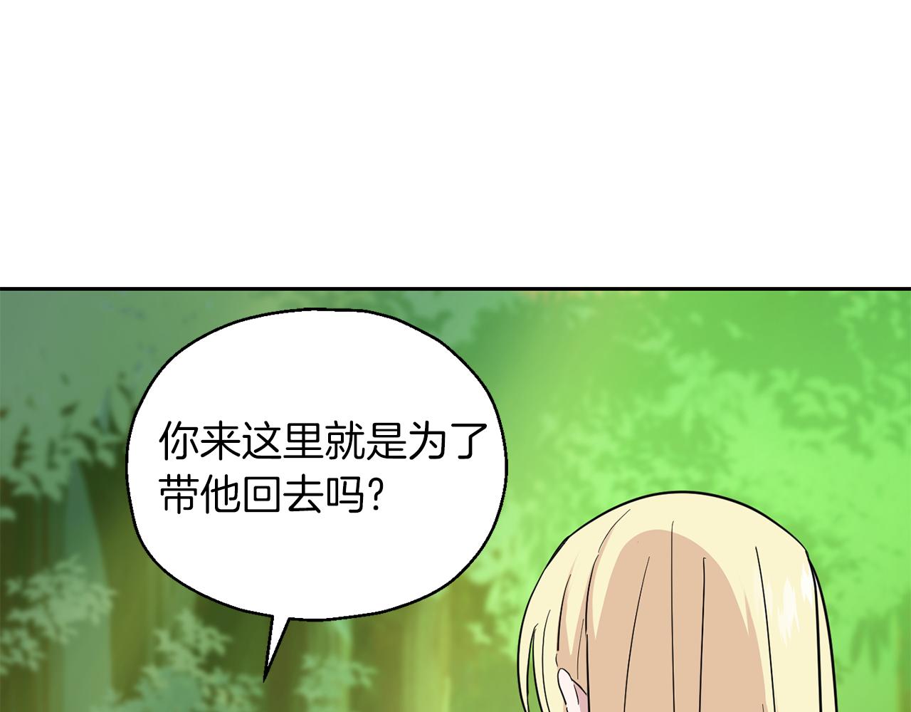 第90话 到底是什麽141