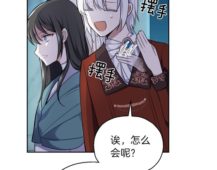 第26话 天族王子53