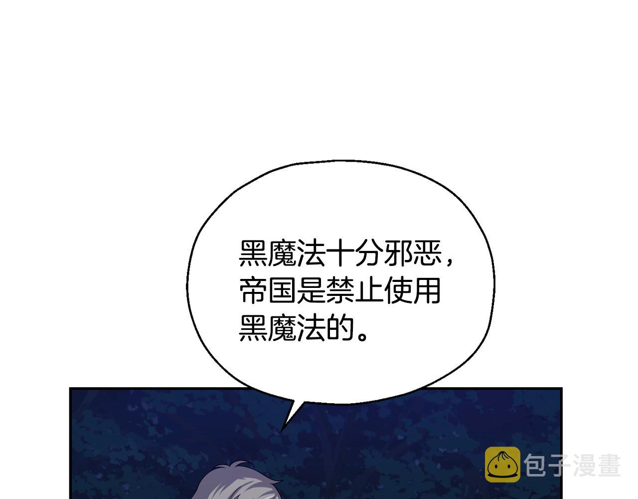 第50话 黑魔法的传说165