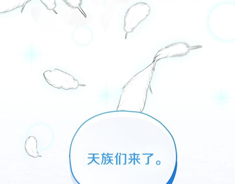 第21话 天族来访5