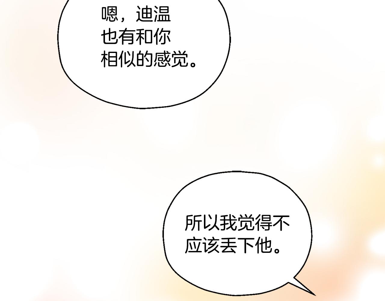 第70话 找到你112
