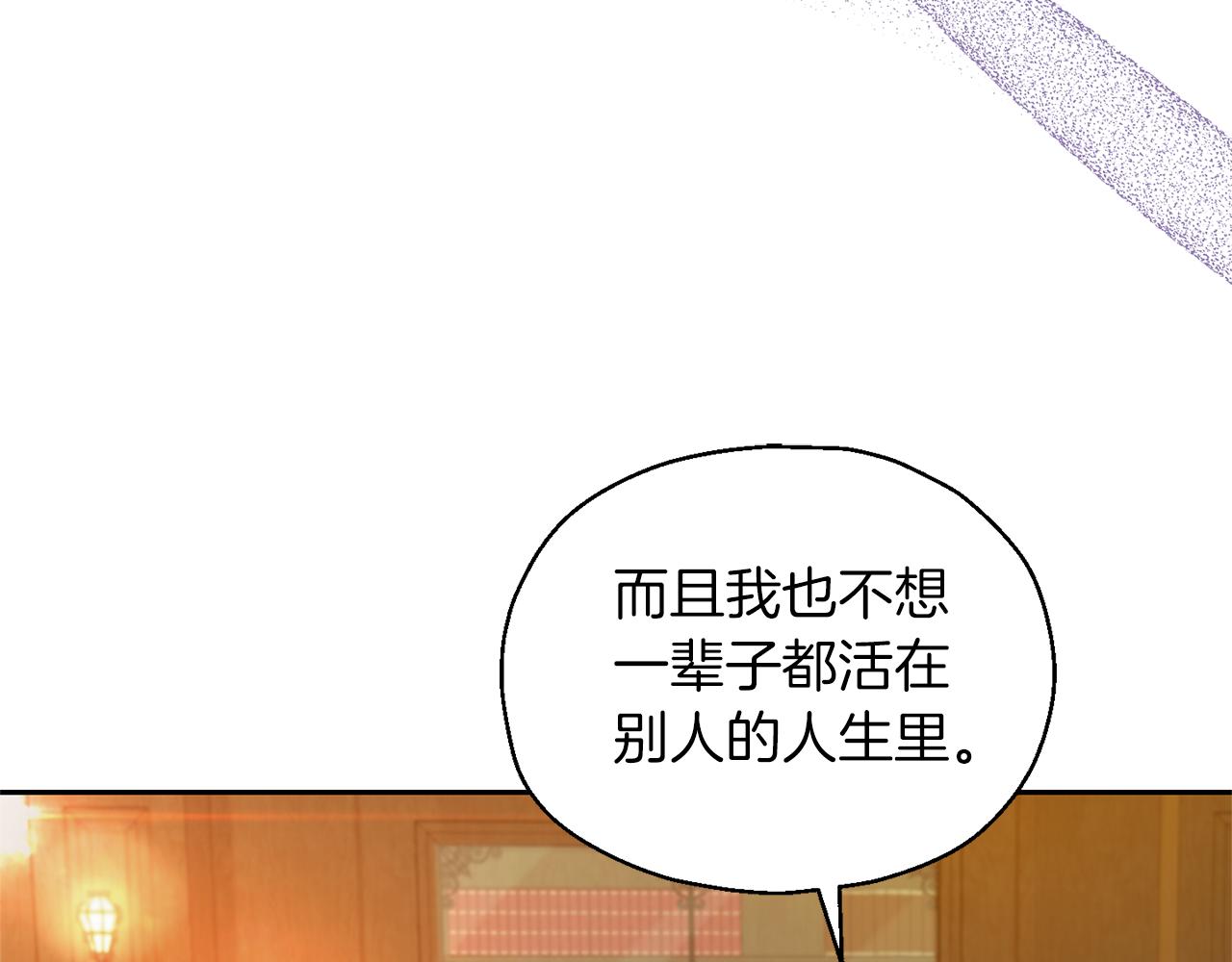 第94话 天魔混血17