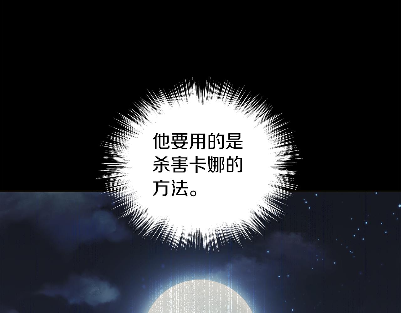 第104话 我被骗了？92
