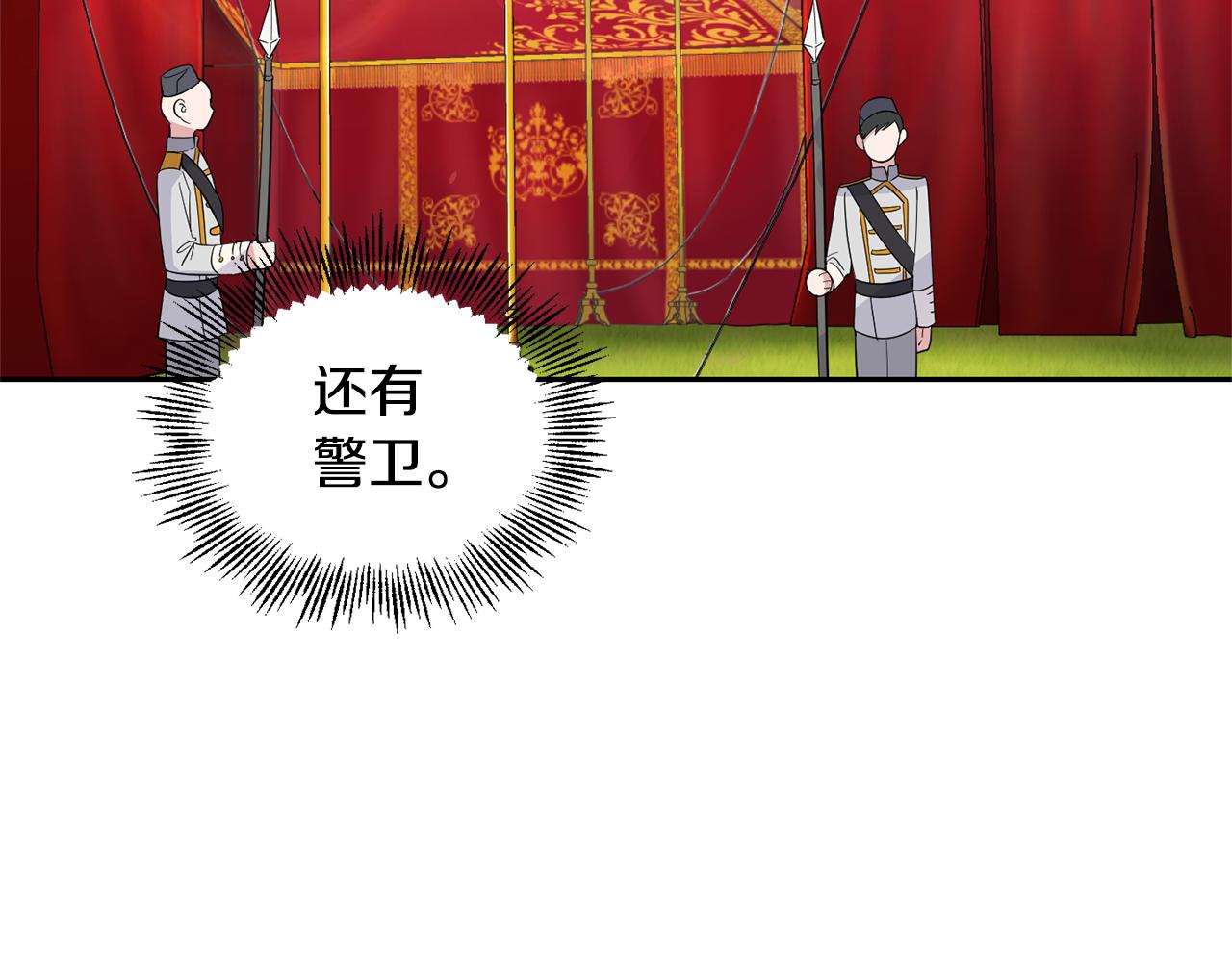 第66话 7号帐篷45