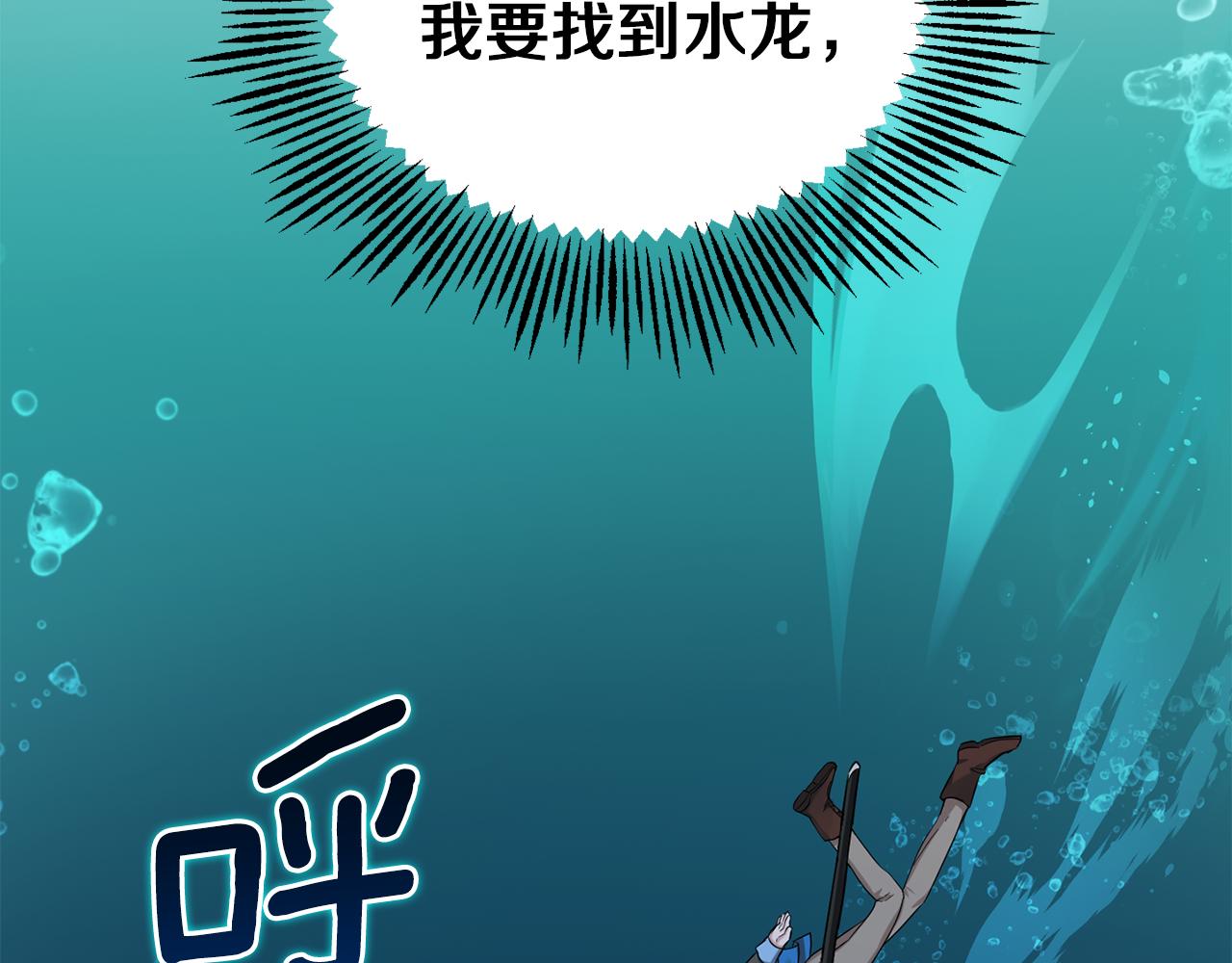 第54话 人龙大战86