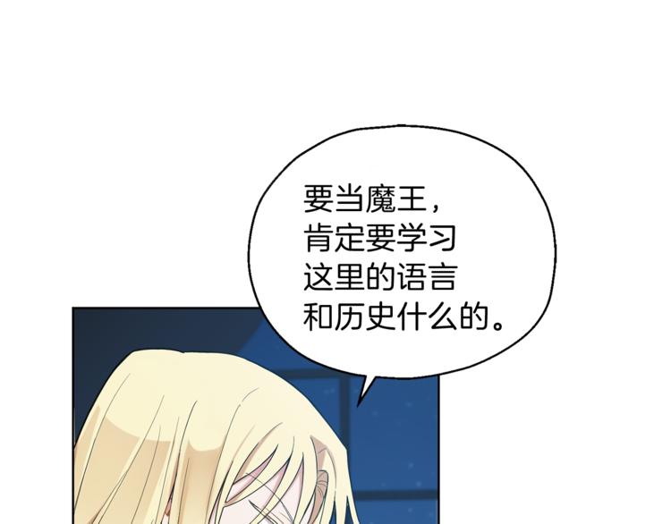 第4话 成爲魔王112