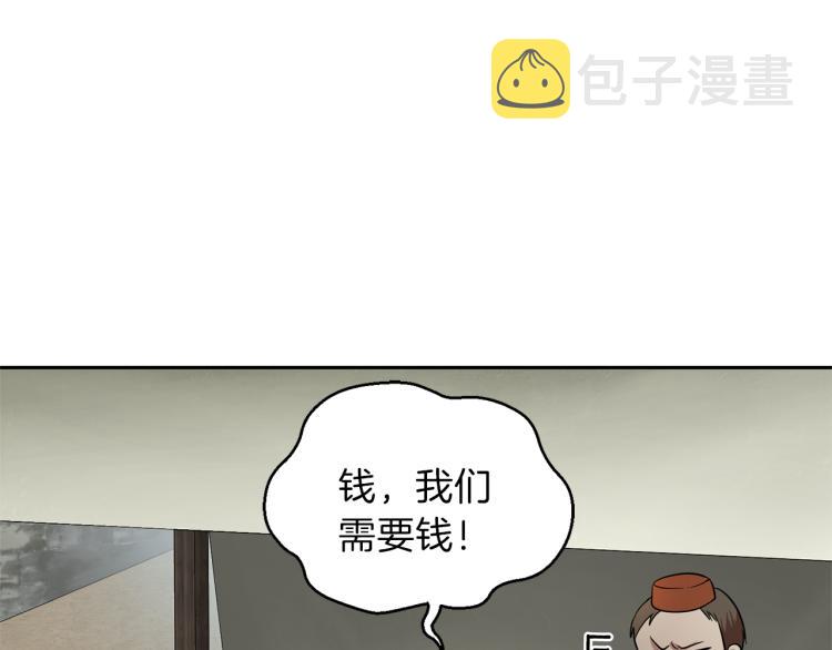 第34话 晨光骑士团67