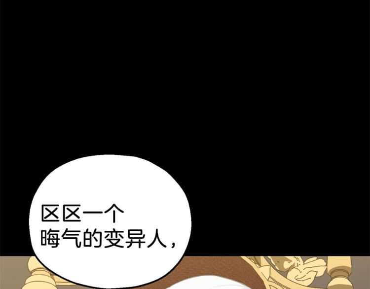 第24话 变身之谜142