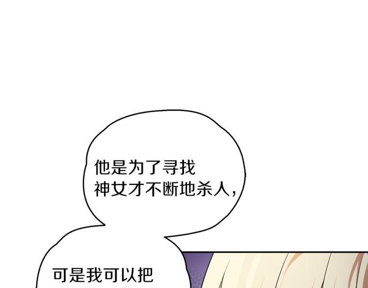 第39话 坦白57